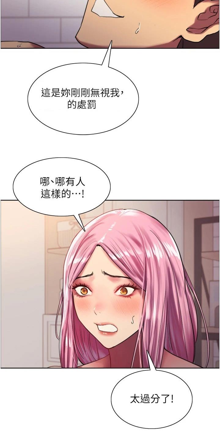 妖王继承人漫画,第35章：连接2图