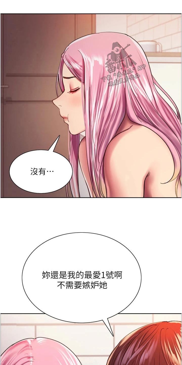 妖王继承人漫画,第32章：介绍2图