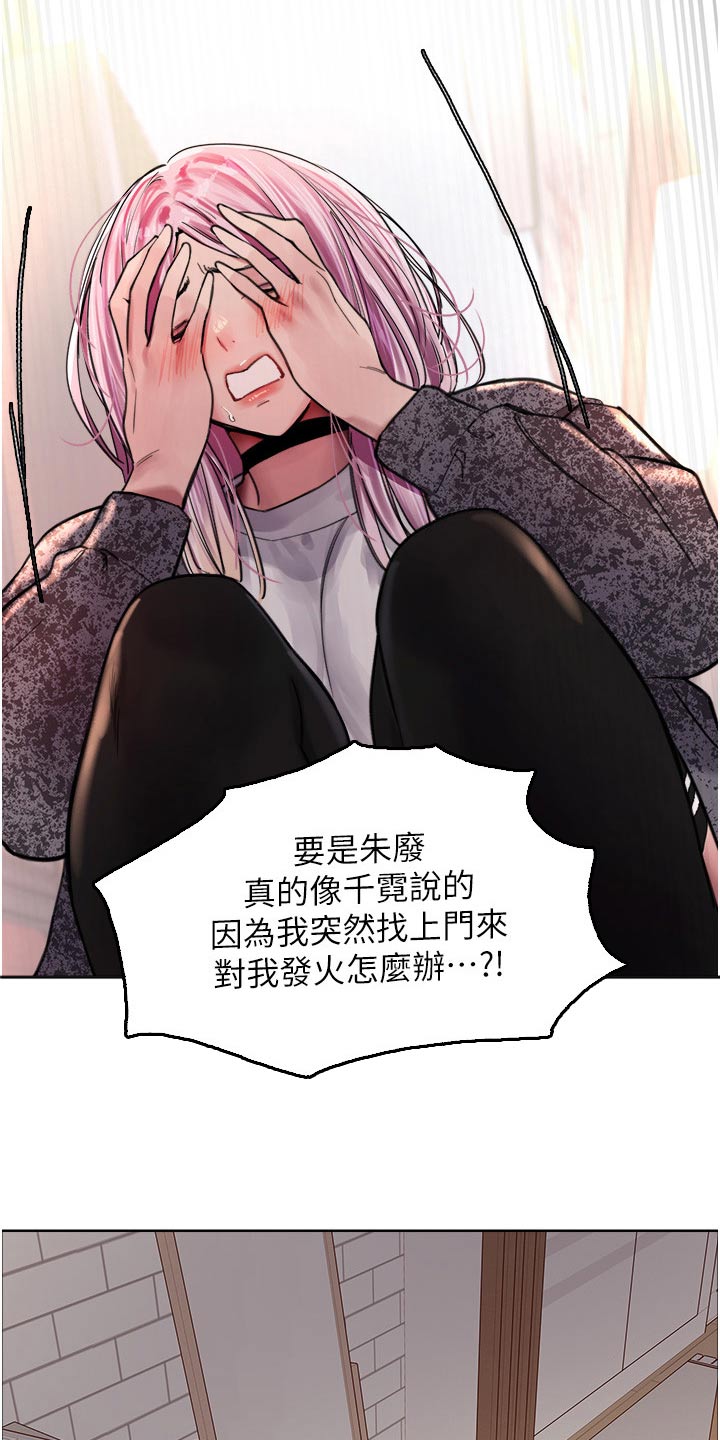 妖王继承人漫画,第68章：升级2图