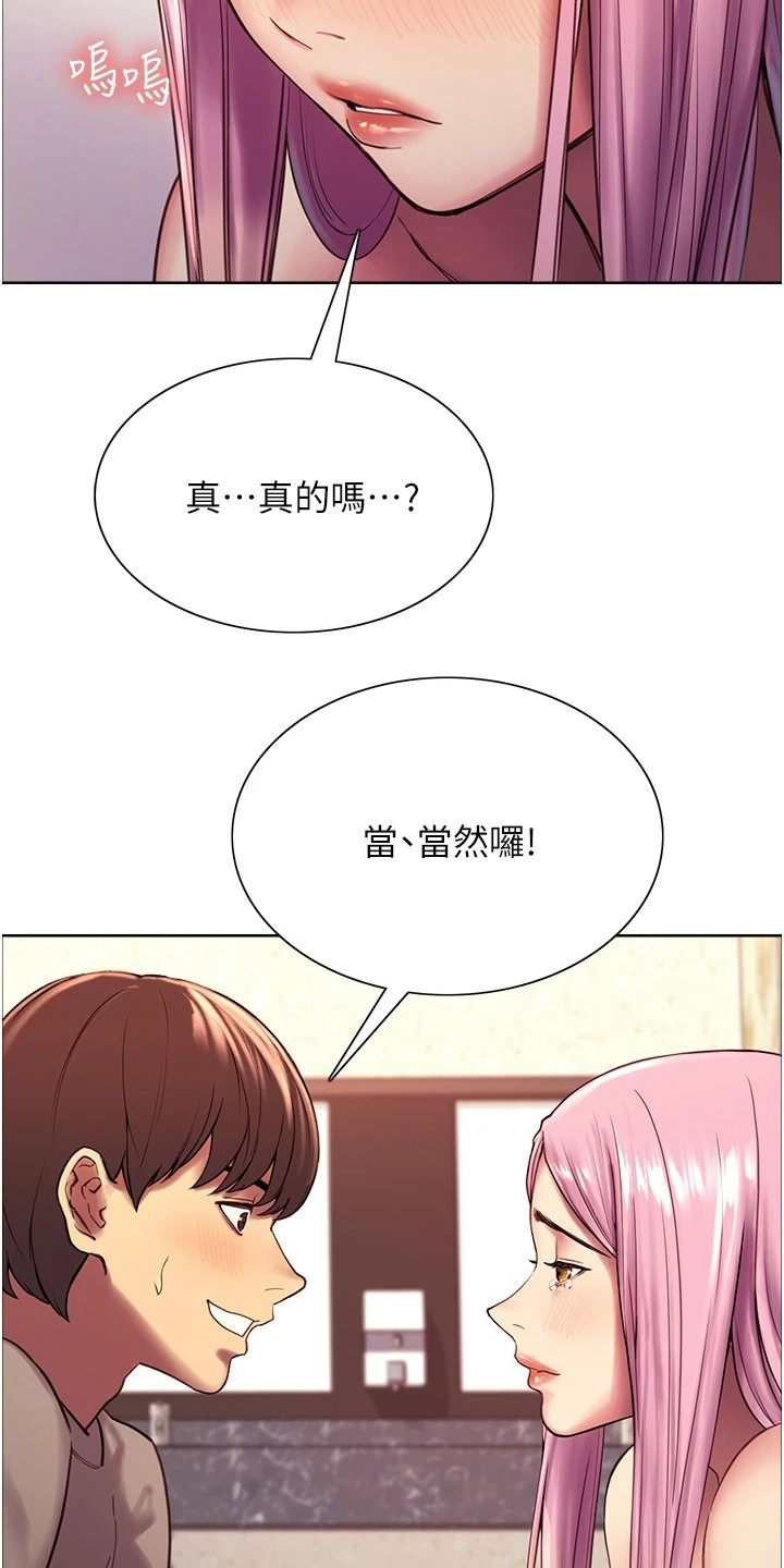 妖王继承人漫画,第11章：大成功2图