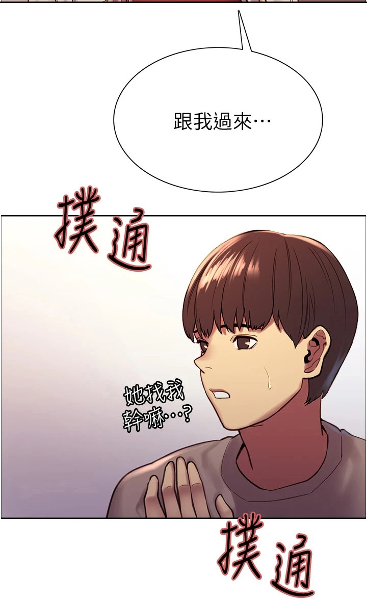 妖王继承人漫画,第7章：惩罚2图