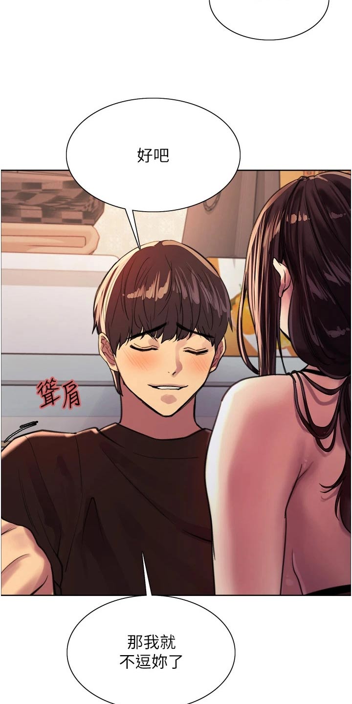 妖王继承人漫画,第52章：机会1图