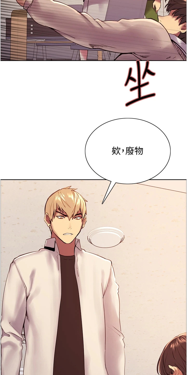 妖王继承人漫画,第17章：冲突2图