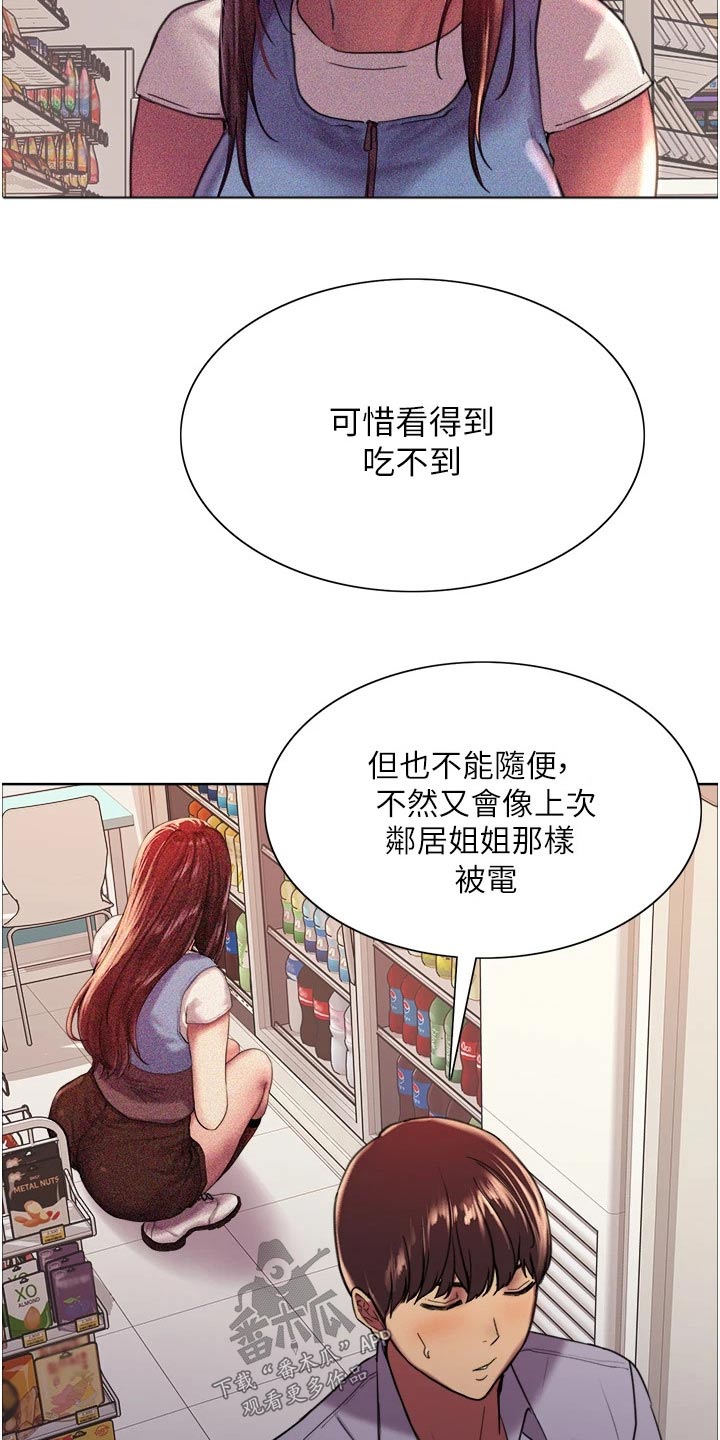 妖王继承人漫画,第30章：偷拿1图