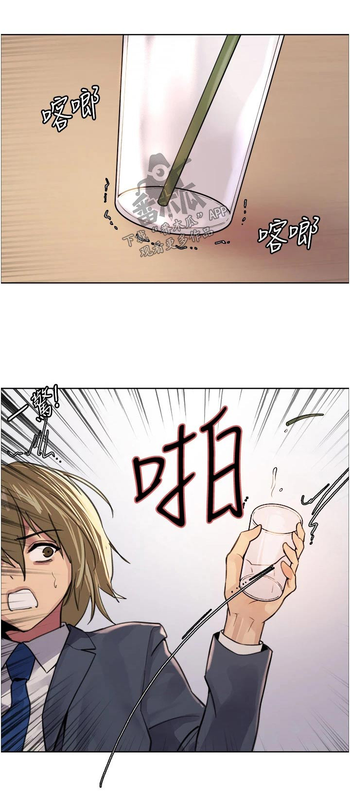 妖王继承人漫画,第60章：问题1图