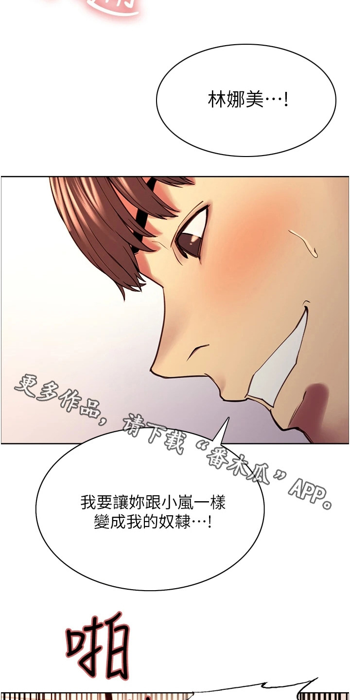 妖王继承人漫画,第7章：惩罚1图