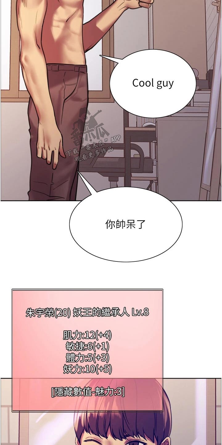 妖王继承人漫画,第29章：没钱2图