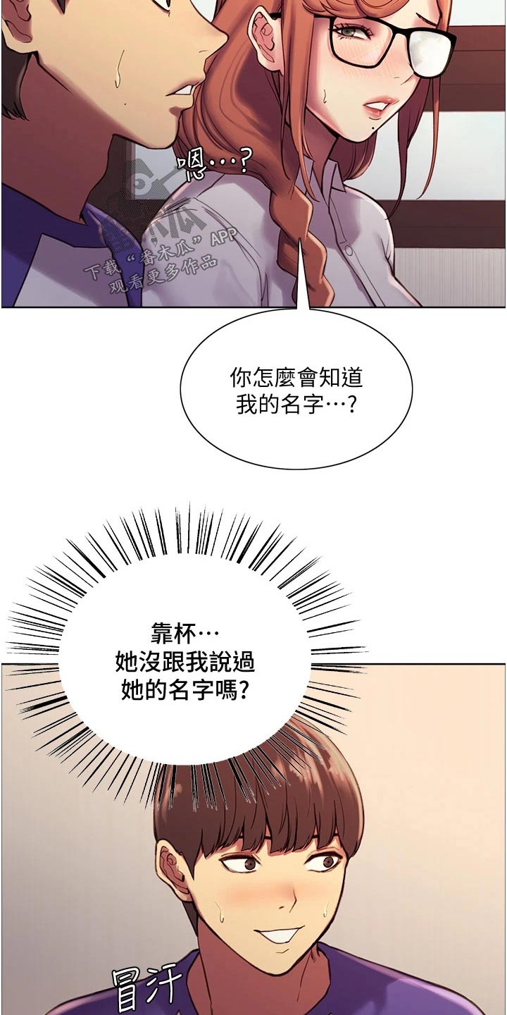 妖王继承人漫画,第21章：第一次1图