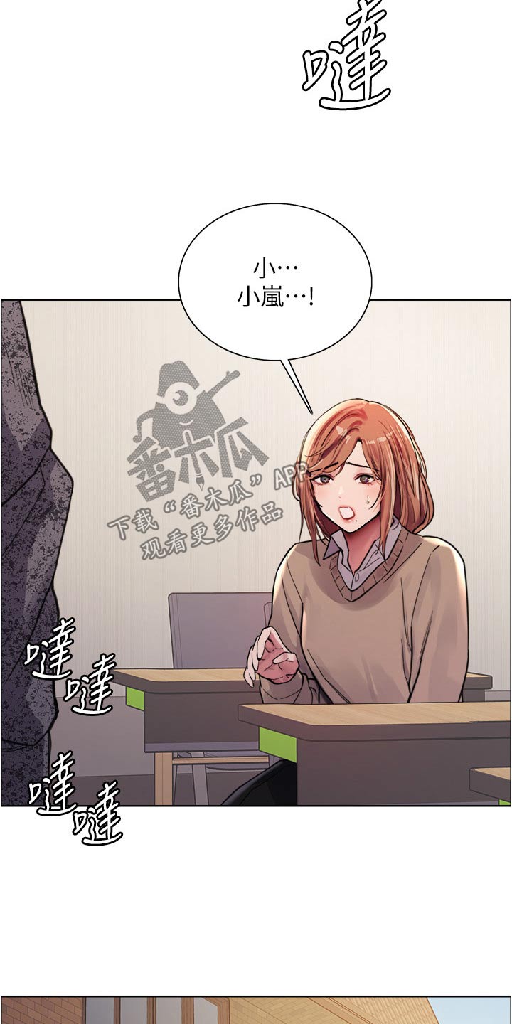 妖王继承人漫画,第68章：升级2图