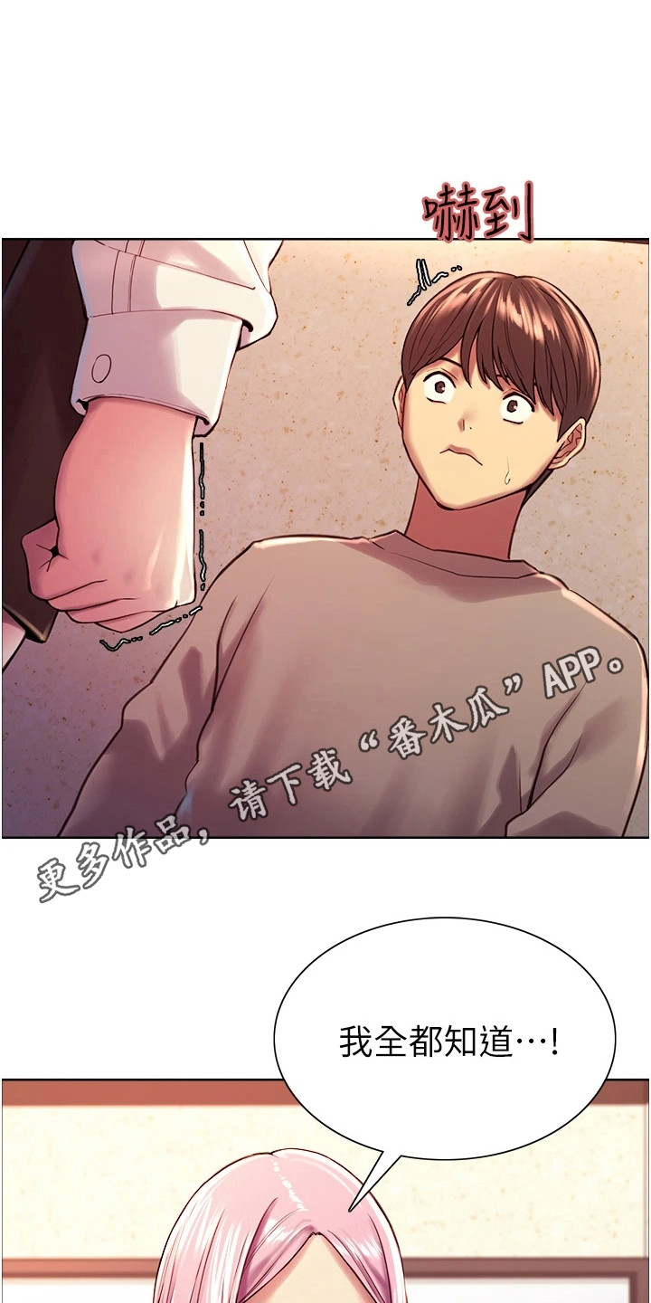 妖王继承人漫画,第8章：质问1图