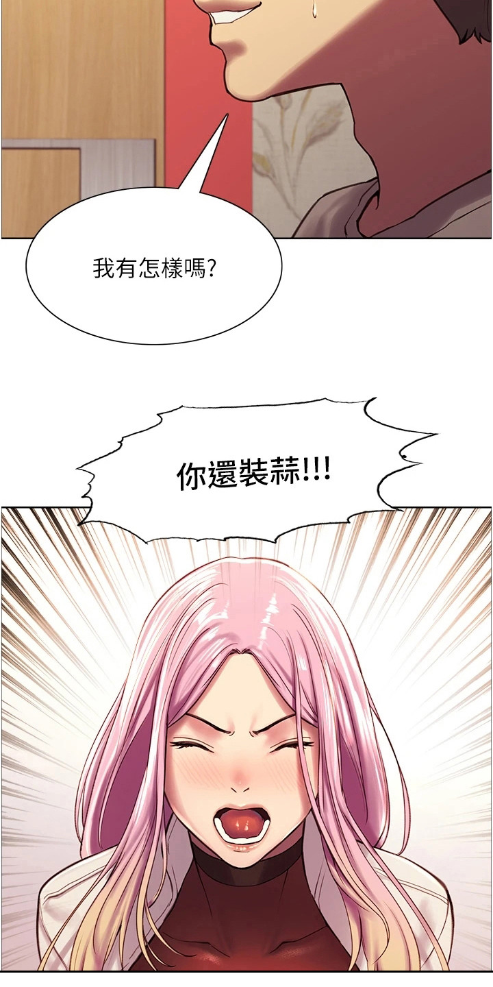 妖王继承人漫画,第8章：质问2图
