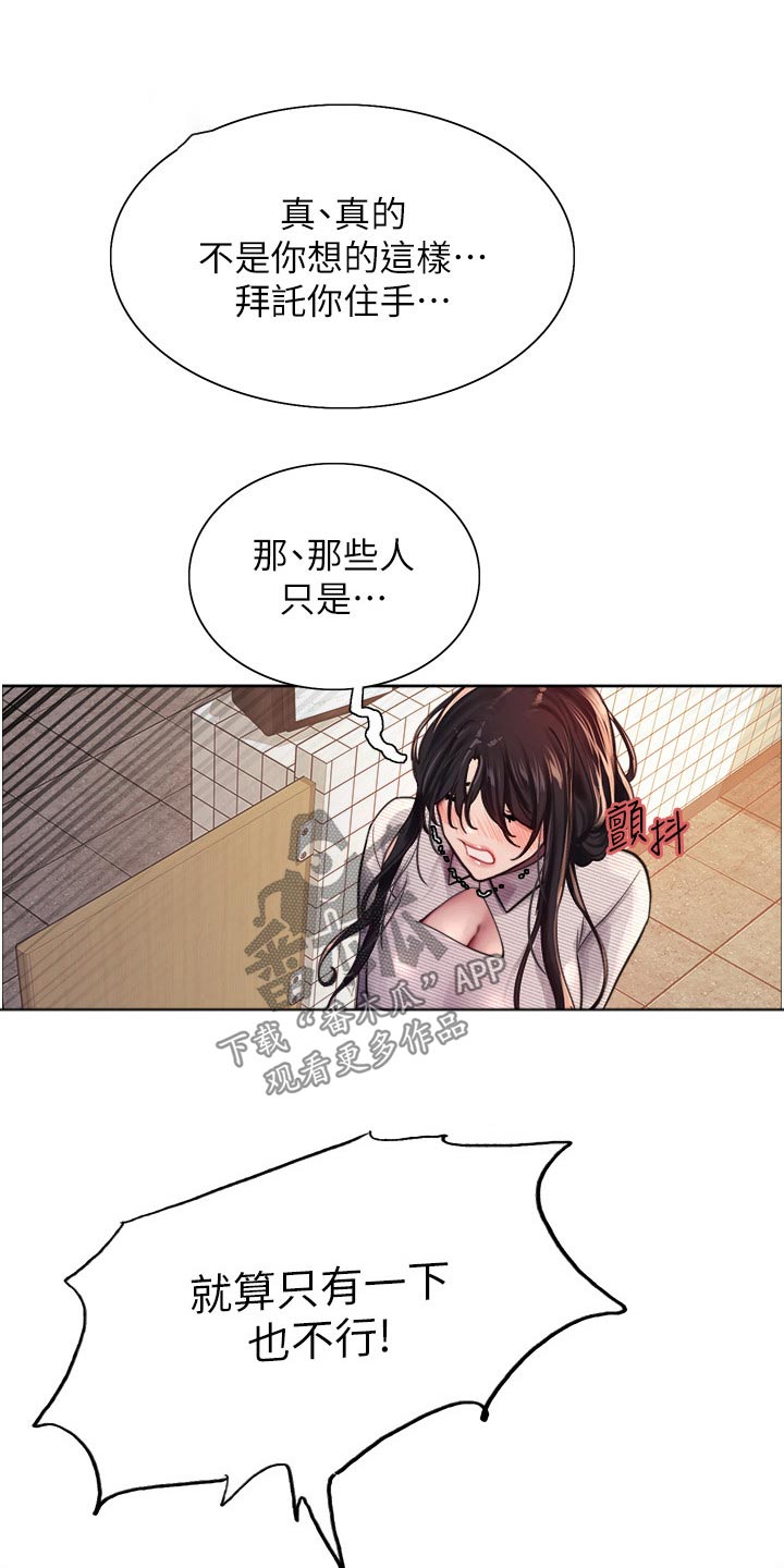 妖王继承人漫画,第65章：质问1图