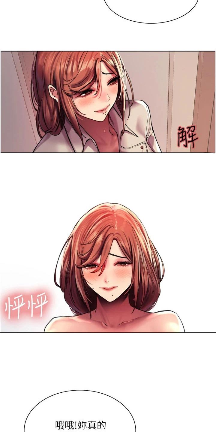 妖王继承人漫画,第37章：好戏1图