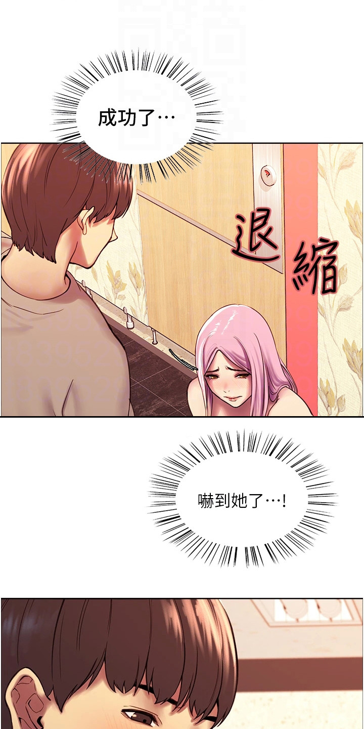 妖王继承人漫画,第10章：哄骗1图