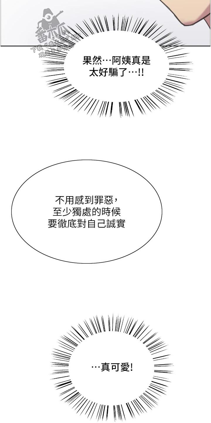 妖王继承人漫画,第55章：发动1图