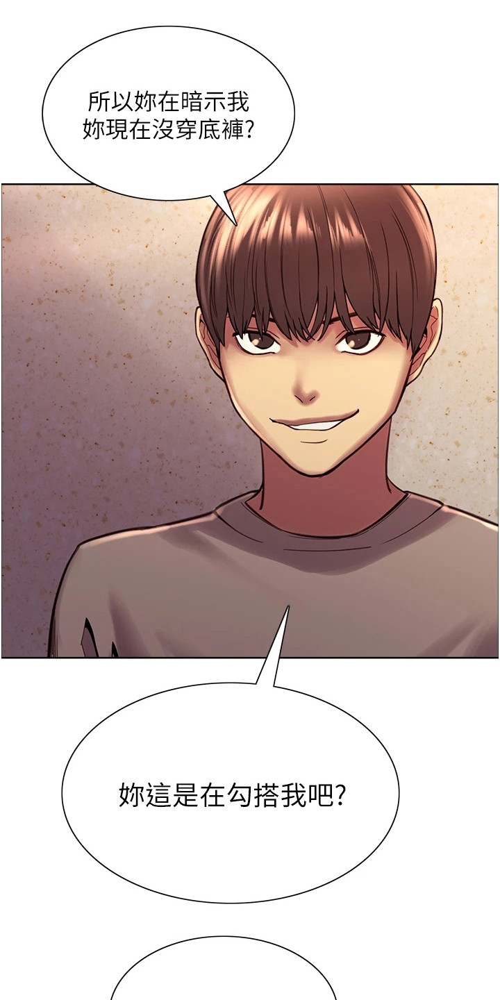 妖王继承人漫画,第8章：质问1图