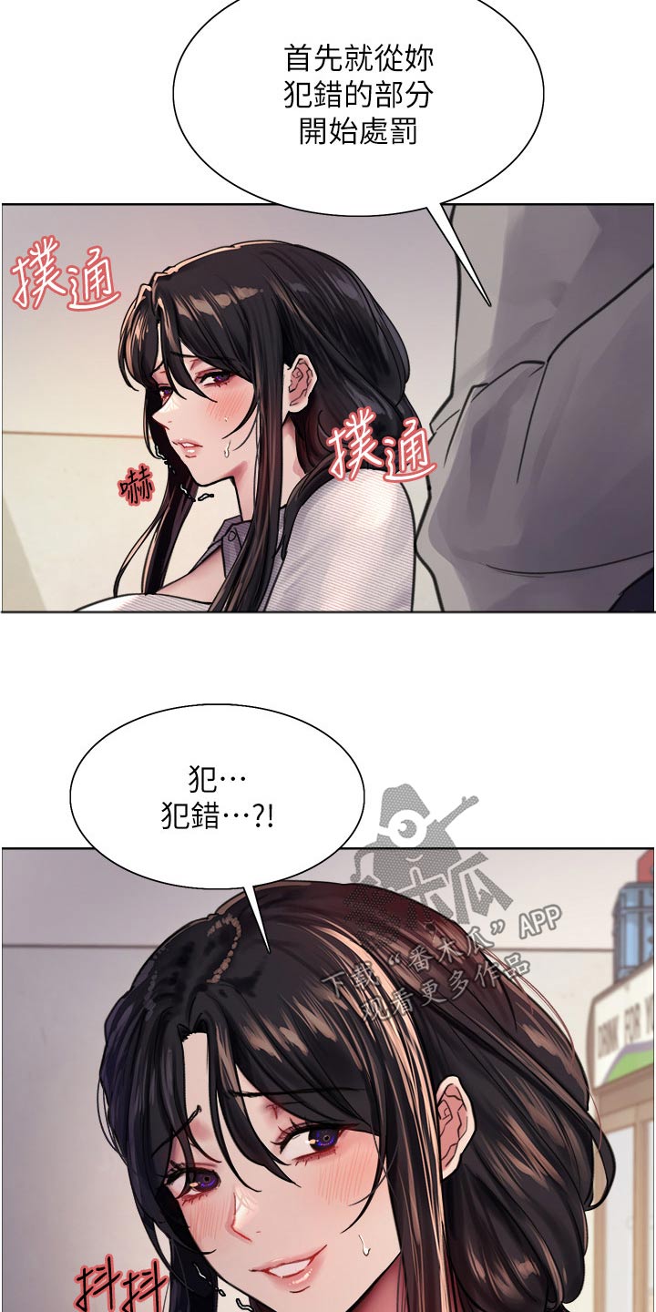 妖王继承人漫画,第65章：质问2图