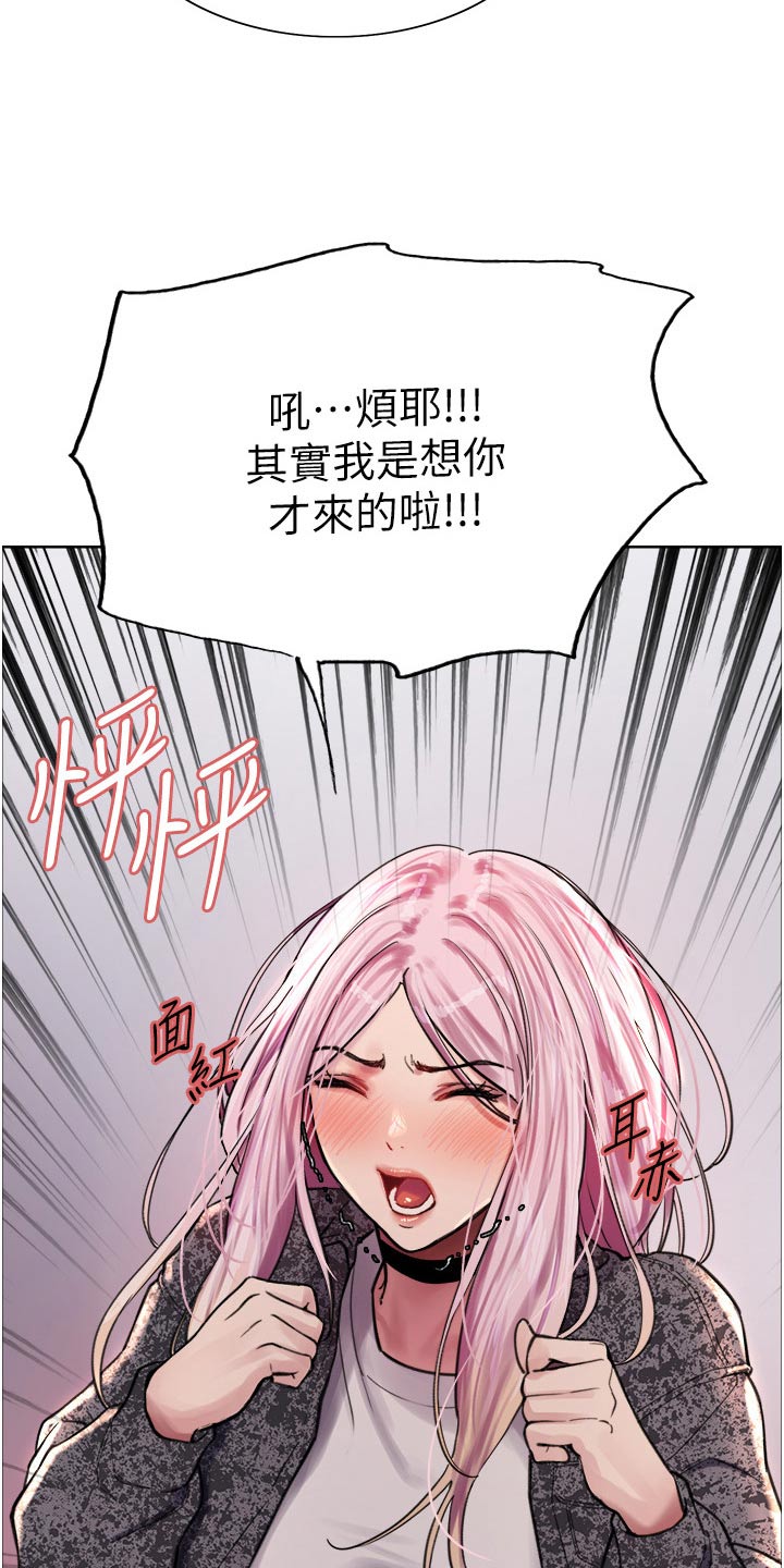 妖王继承人漫画,第69章：想你1图