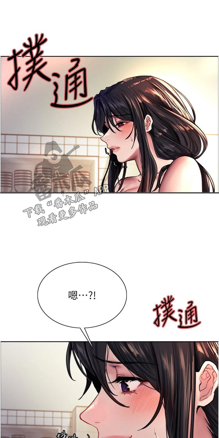 妖王继承人漫画,第66章：有没有想我2图