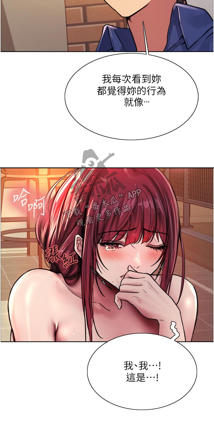 妖王继承人宇荣漫画,第63章：声音1图