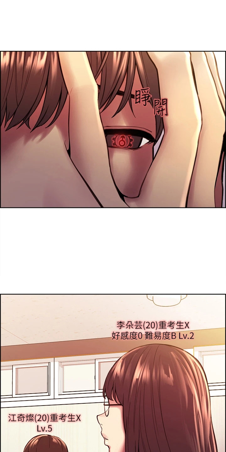 妖王继承人漫画,第2章：好感度1图