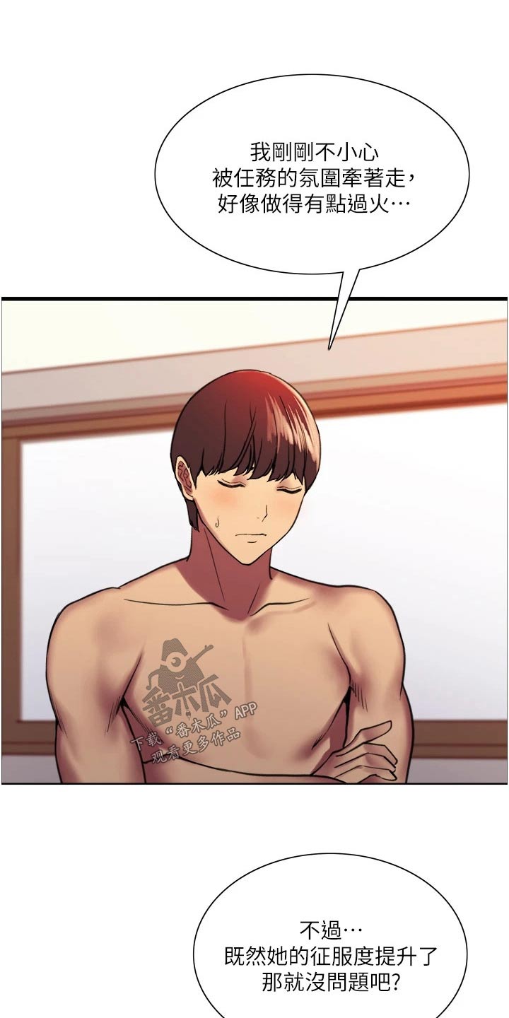 妖王继承人漫画,第29章：没钱2图