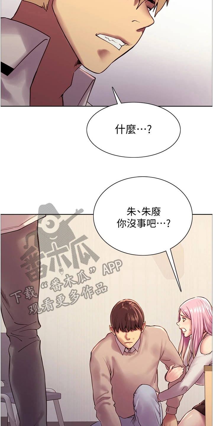 妖王继承人漫画,第17章：冲突2图