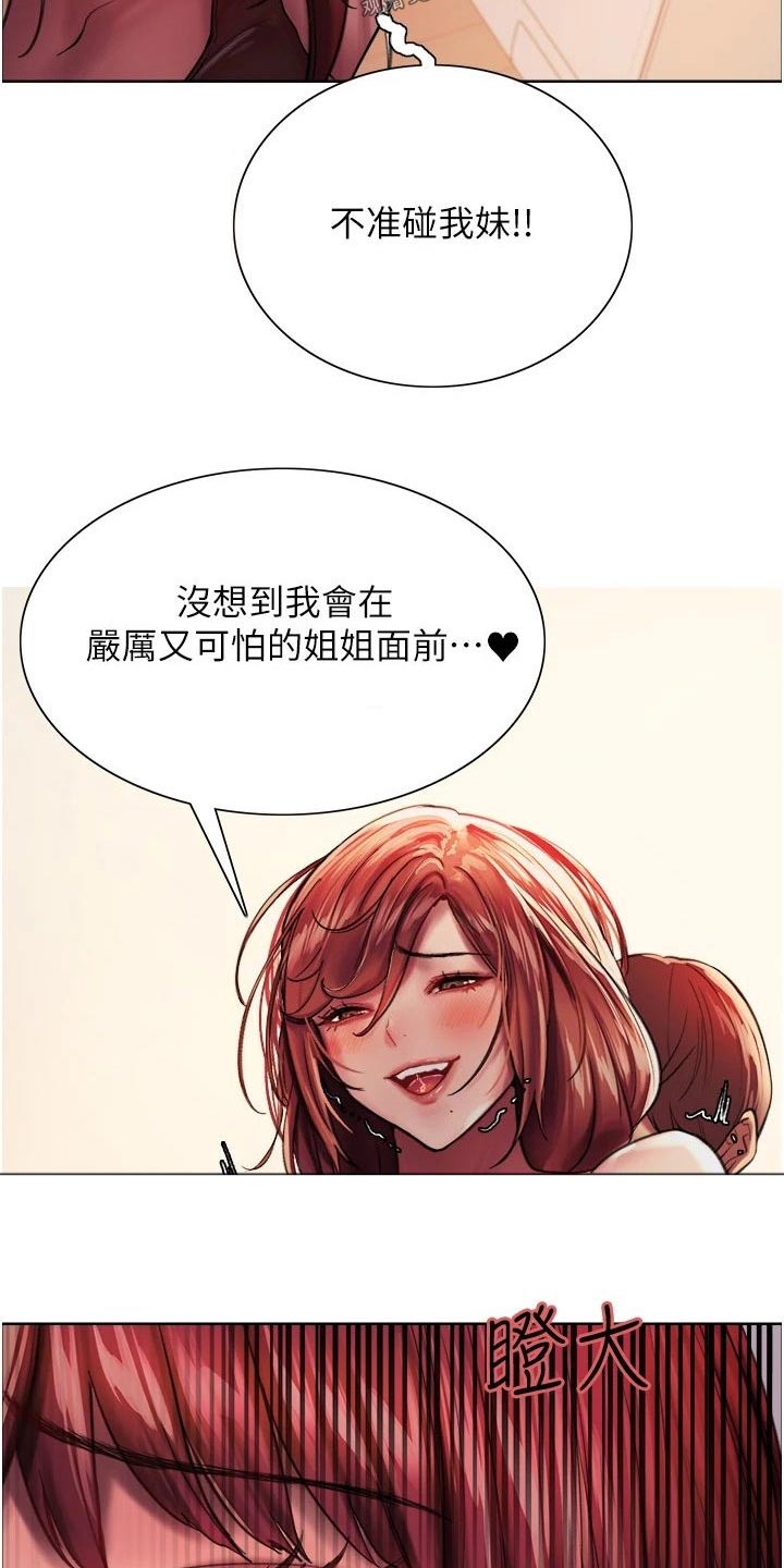 妖王继承人漫画,第37章：好戏1图