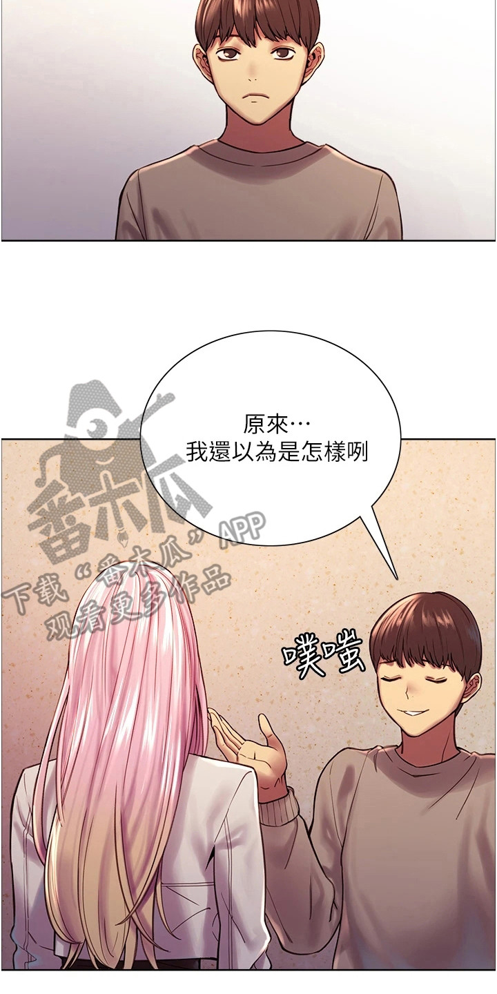 妖王继承人漫画,第8章：质问2图
