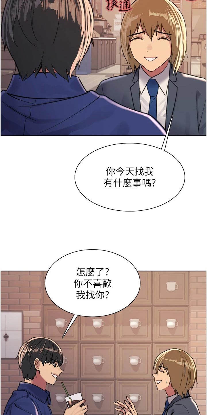 妖王继承人漫画,第56章：教你2图