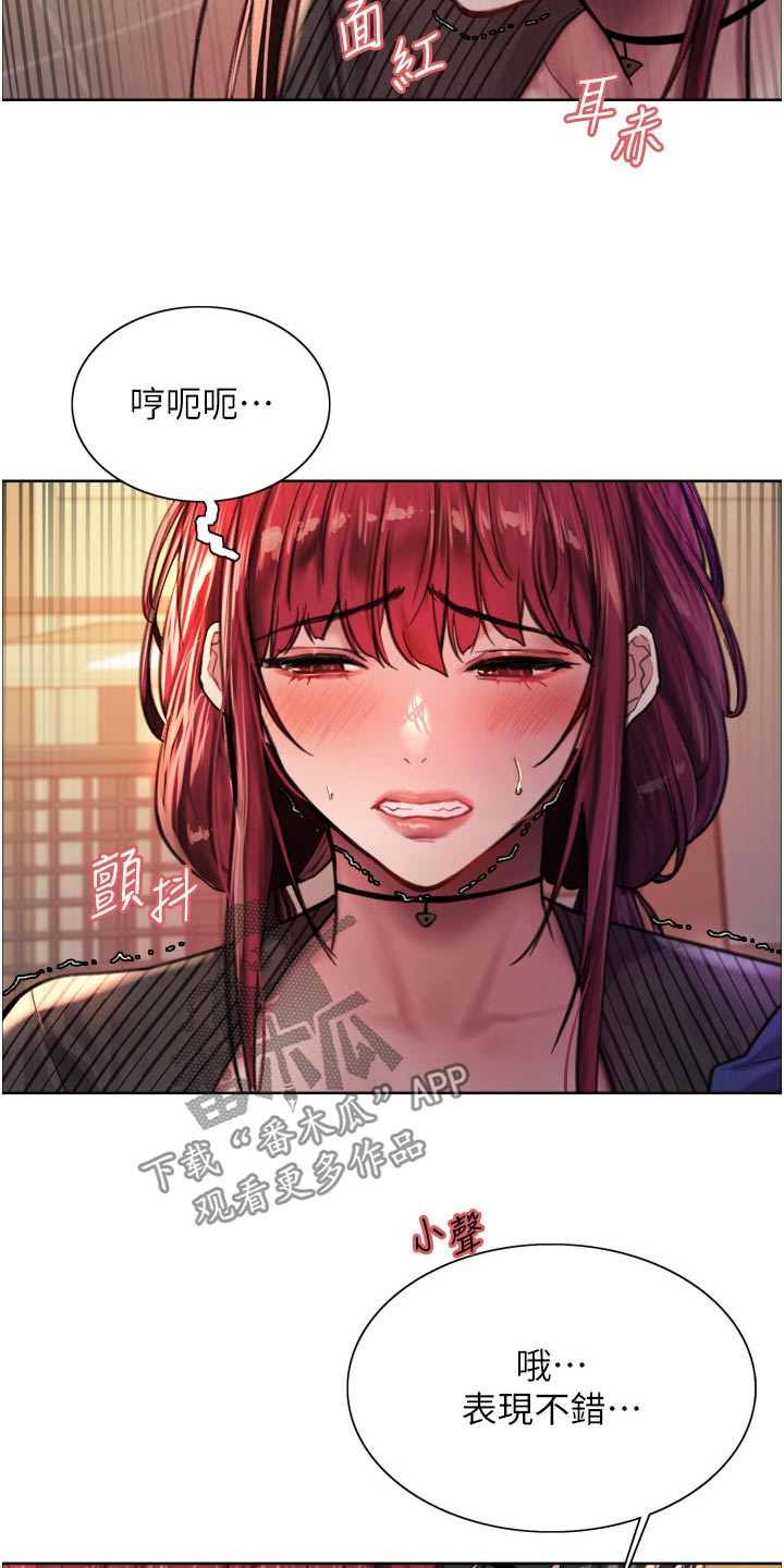 妖王继承人漫画,第61章：紧张气氛2图