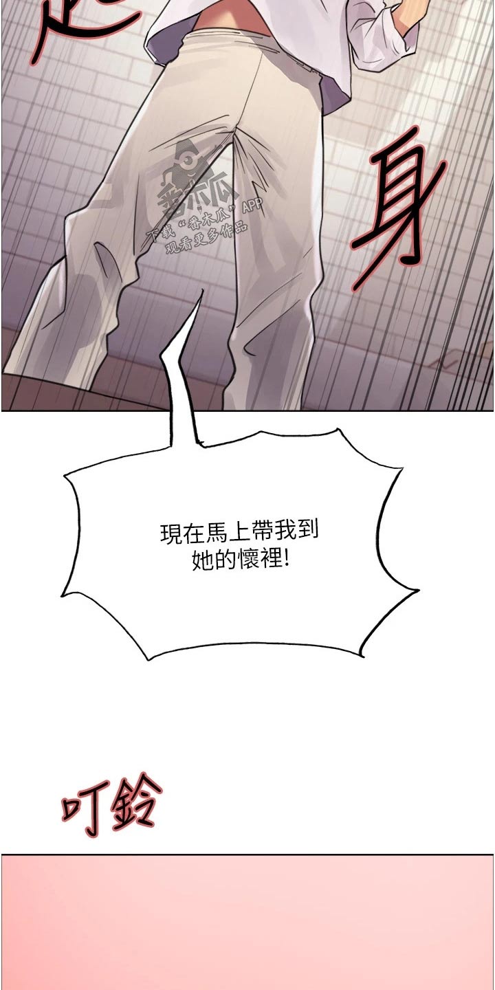 妖王继承人漫画,第54章：询问1图