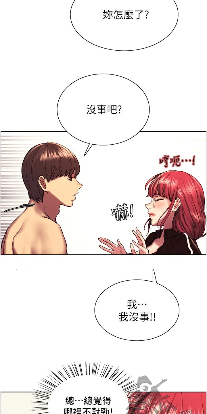 妖王继承人漫画,第25章：出来聊聊2图