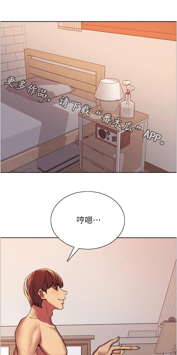 妖王继承人漫画,第29章：没钱1图