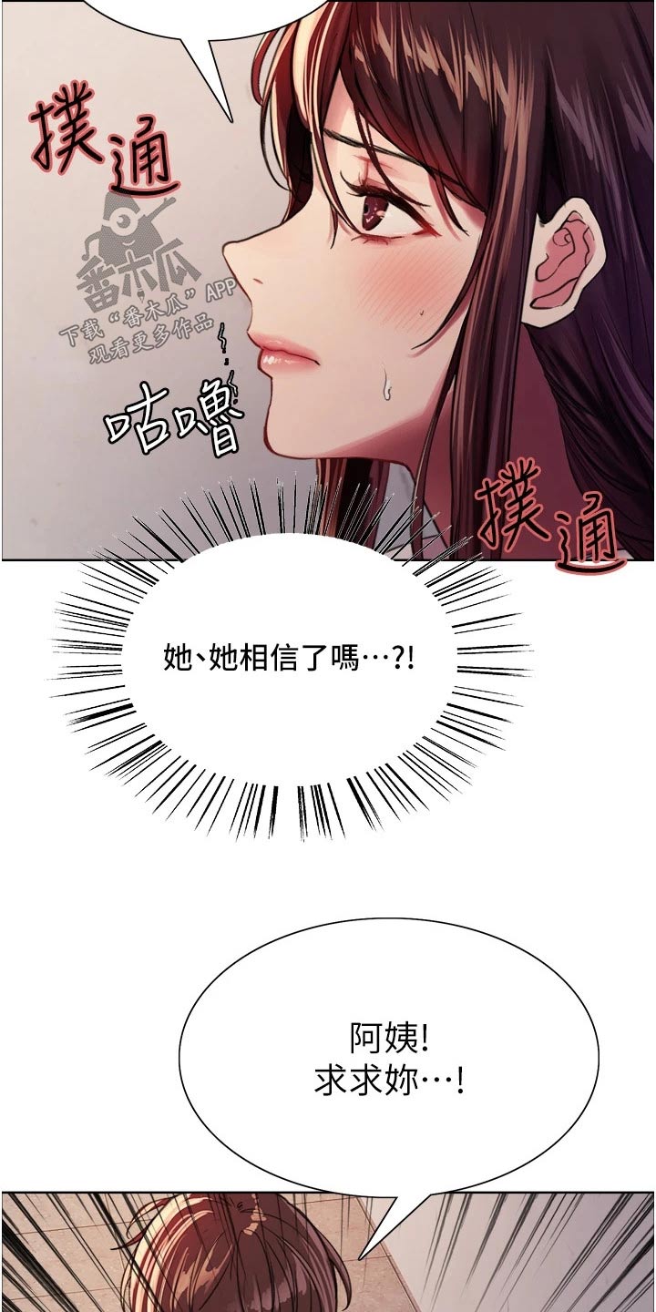 妖王继承人漫画,第49章：答应1图