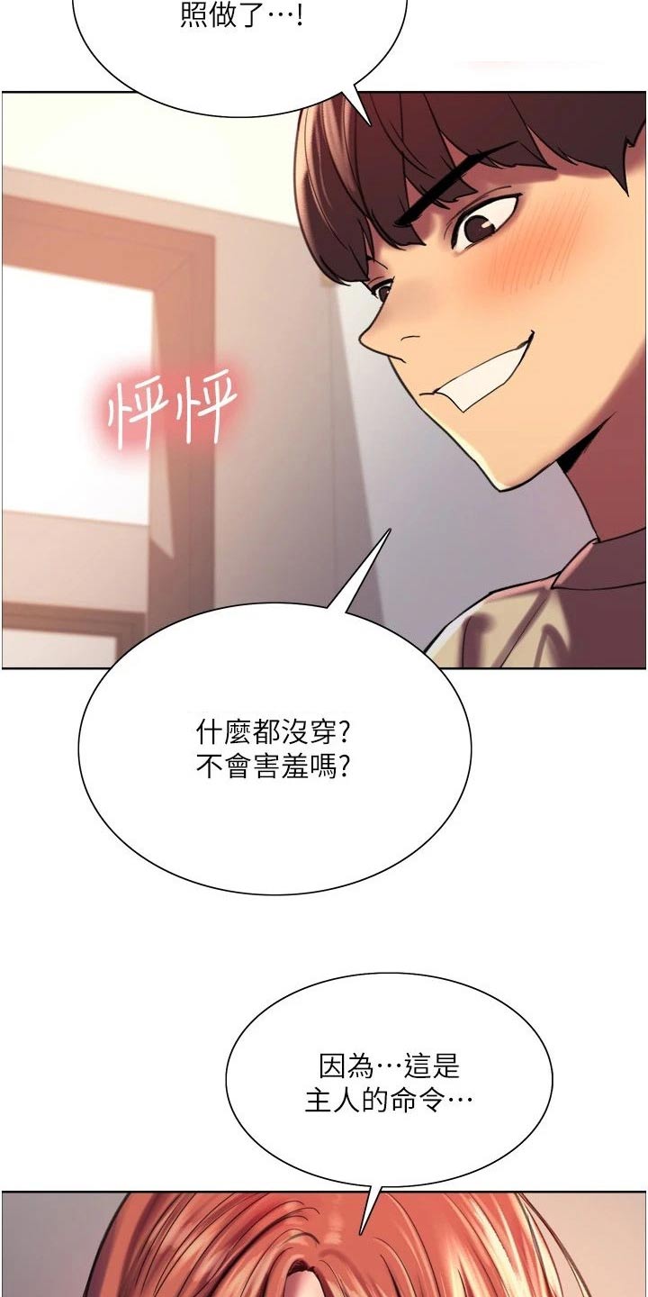 妖王继承人漫画,第37章：好戏2图