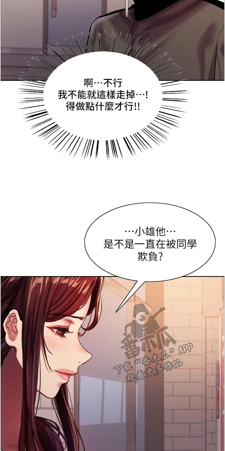 妖王再世电影漫画,第47章：要求1图