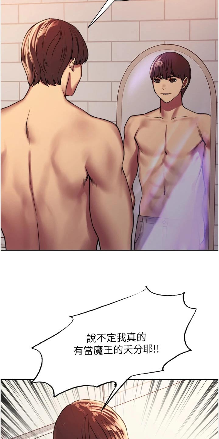 妖王继承人漫画,第29章：没钱1图