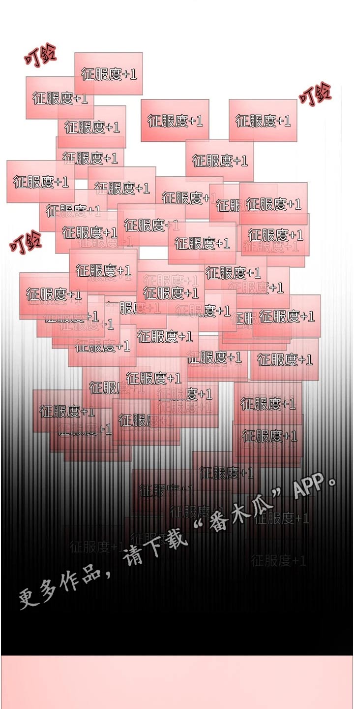 妖王继承人漫画,第55章：发动2图