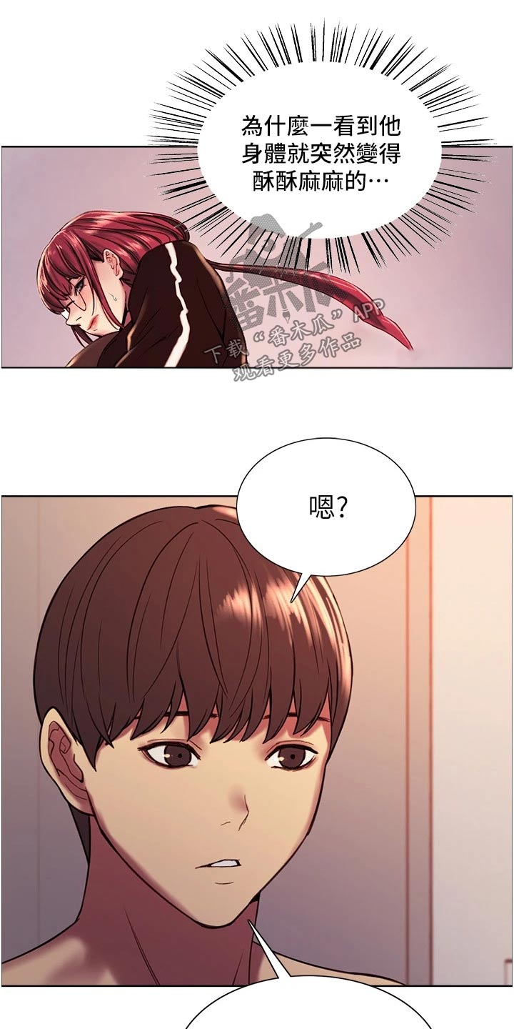 妖王继承人漫画,第25章：出来聊聊1图