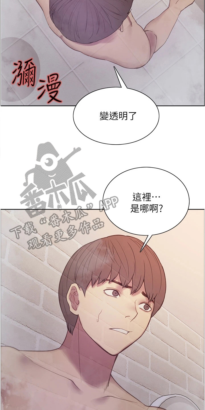 妖王继承人漫画,第13章：灵魂链接2图