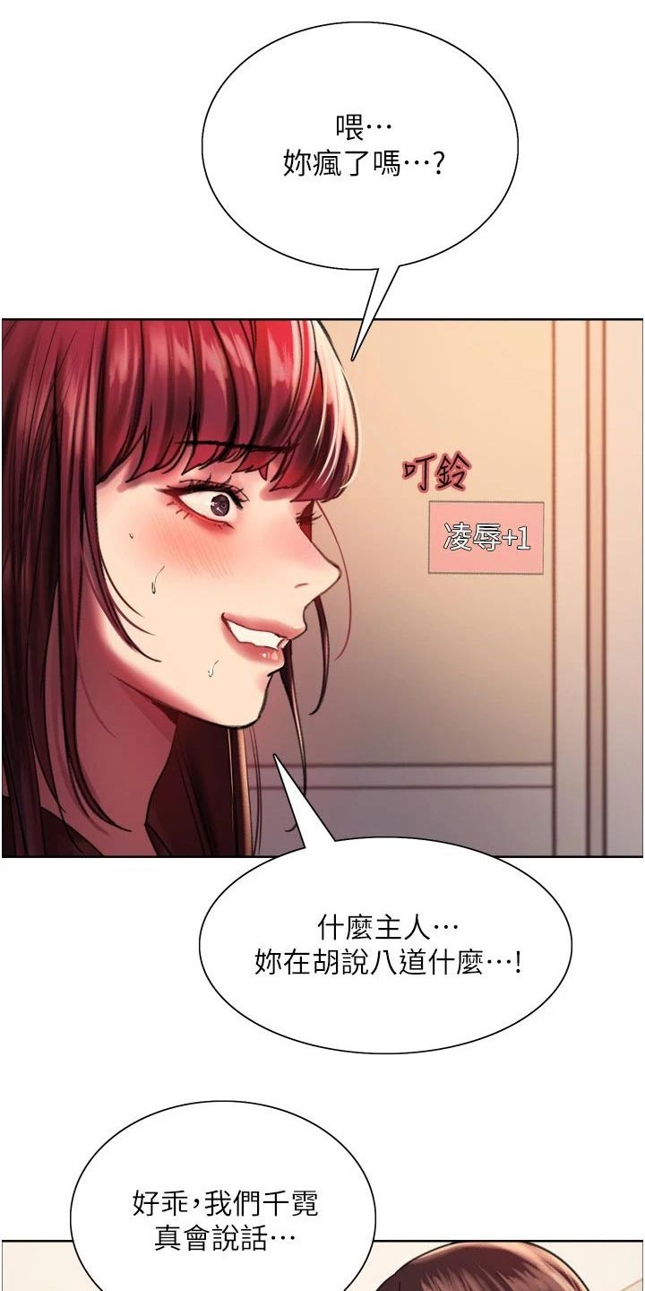 妖王继承人漫画,第37章：好戏1图