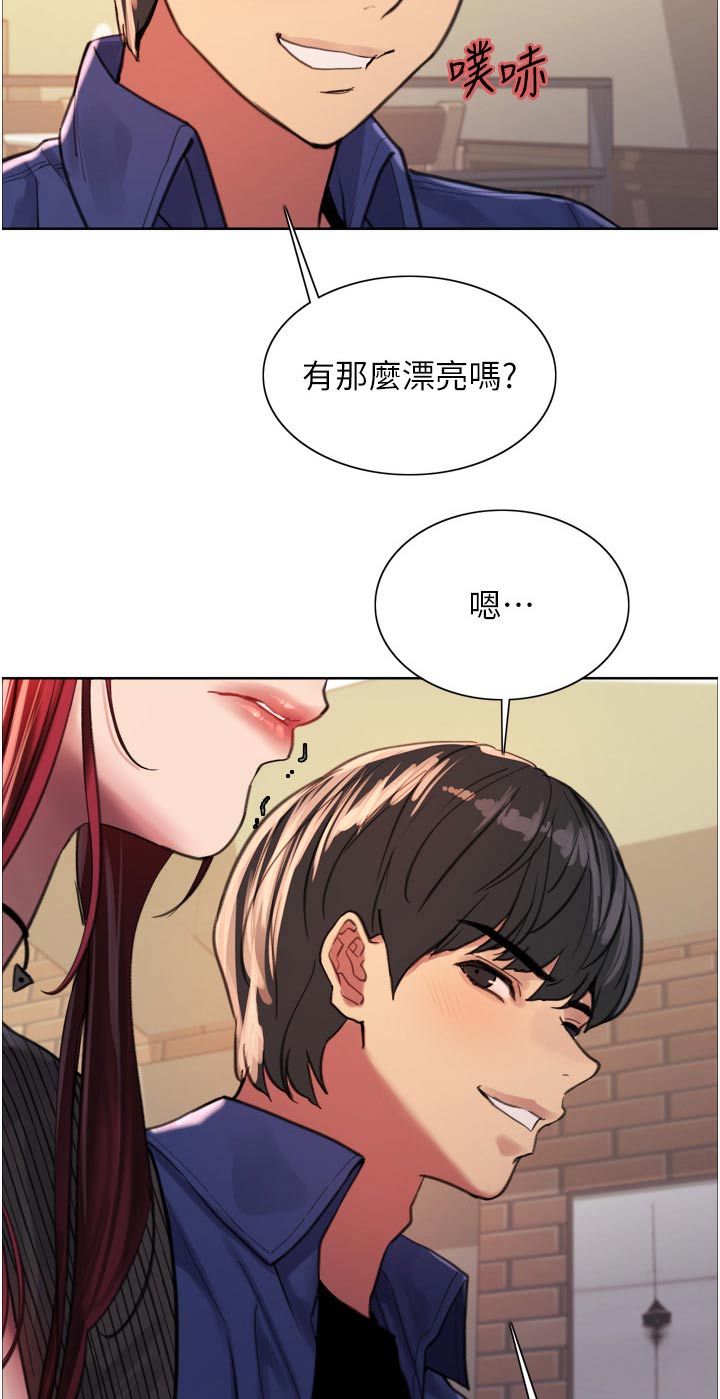 妖王继承人漫画,第61章：紧张气氛2图