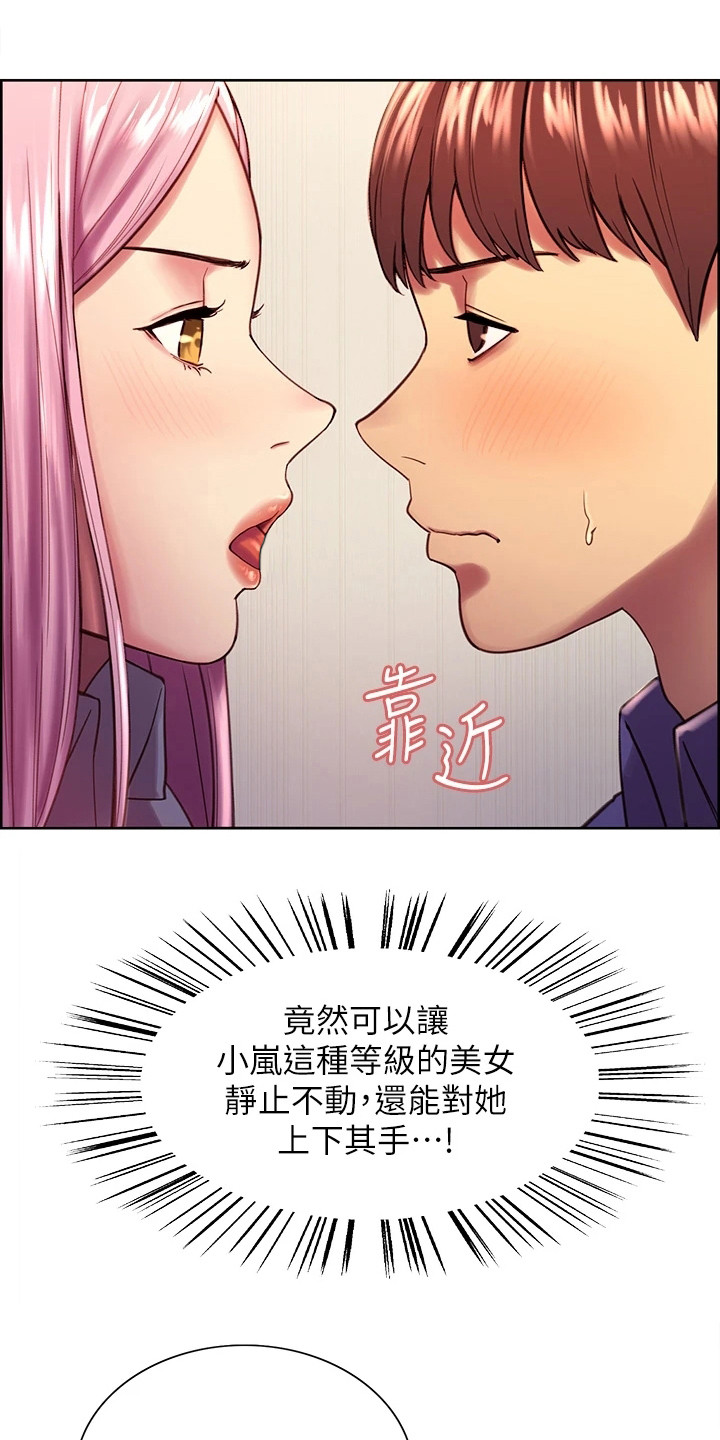 妖王继承人漫画,第5章：能力升级1图