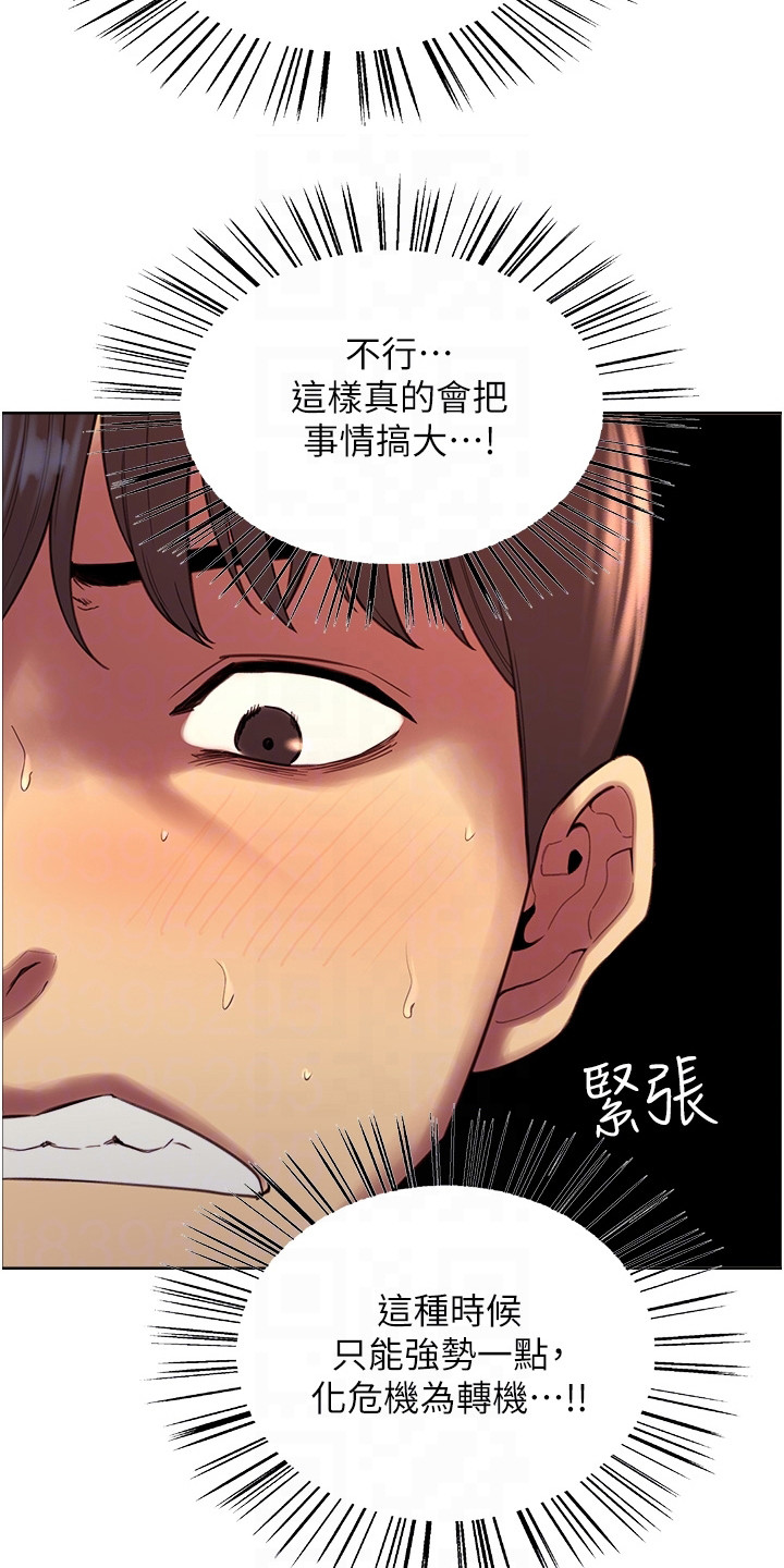 妖王继承人漫画,第10章：哄骗1图
