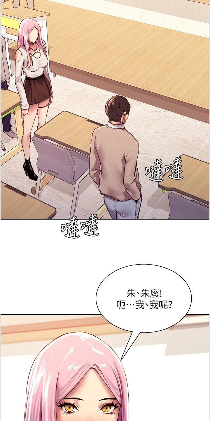 妖王继承人漫画,第18章：好好利用2图