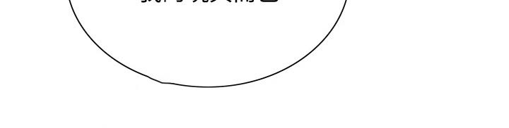 妖王继承人漫画,第22章：成功2图