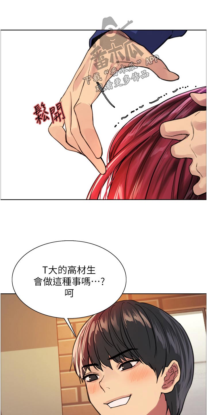 妖王继承人漫画,第63章：声音2图