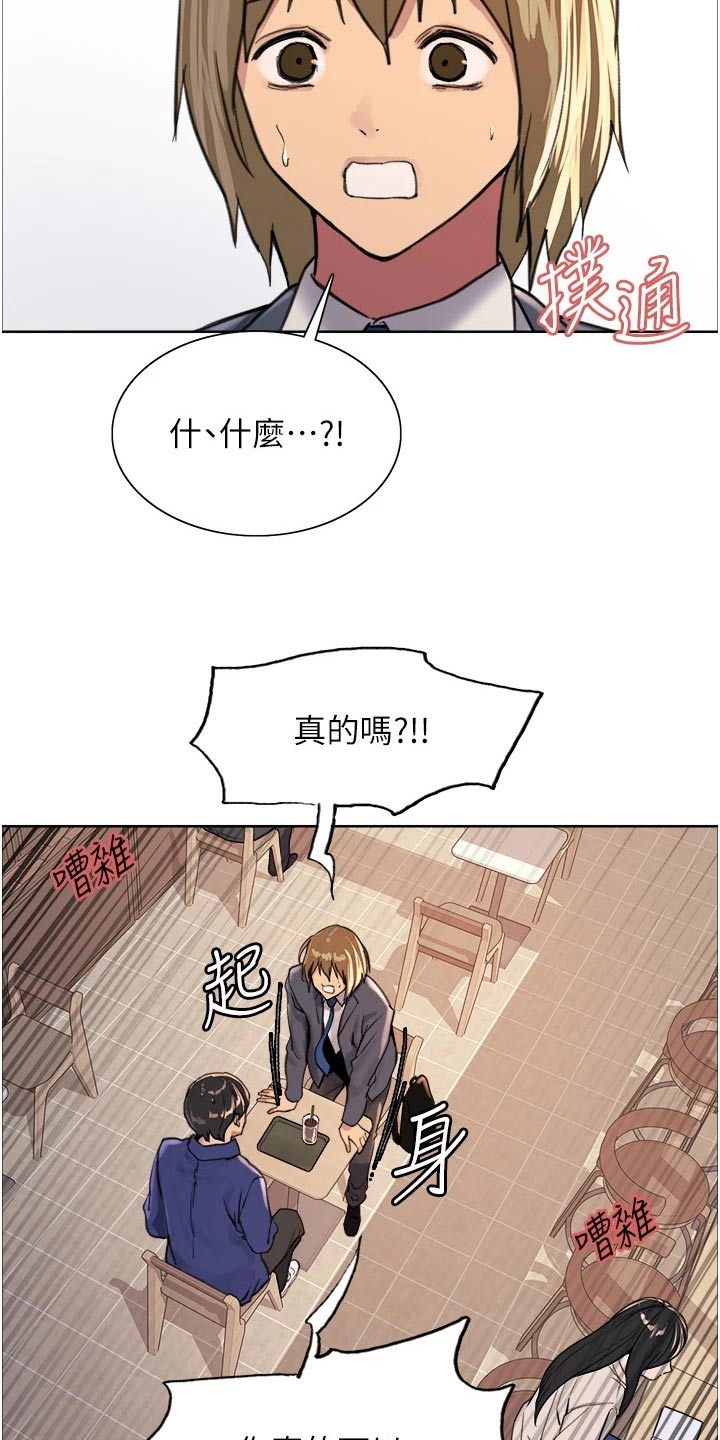 妖王继承人漫画,第56章：教你2图