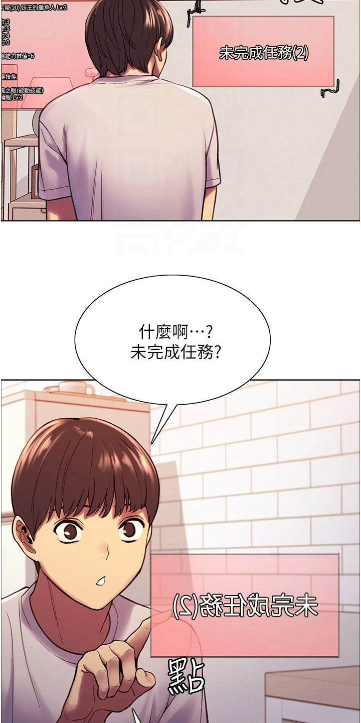 药王节主题口号漫画,第6章：目标1图